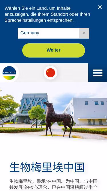 Screenshot of biomerieux.cn