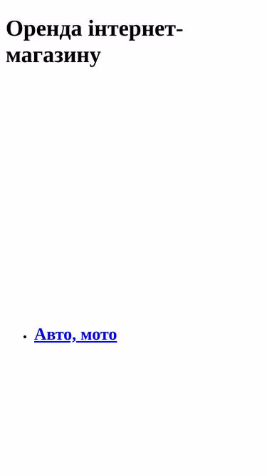 Screenshot of bishop.com.ua