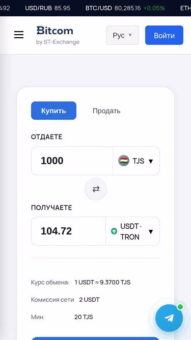 Screenshot of bitcom.tj
