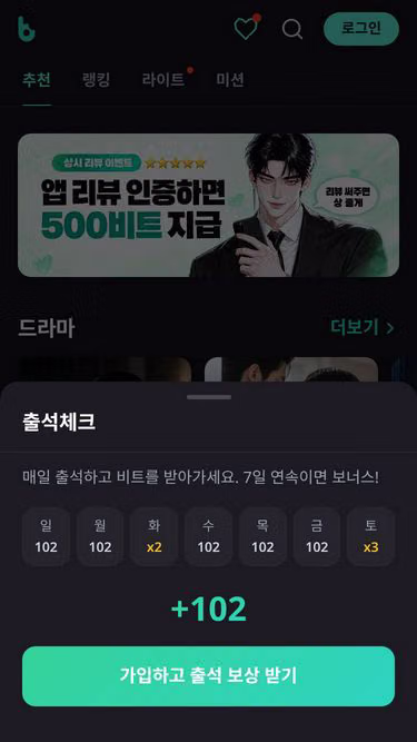 Screenshot of bite.chat