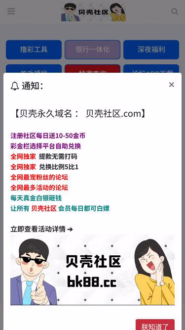 Screenshot of bk66.ink