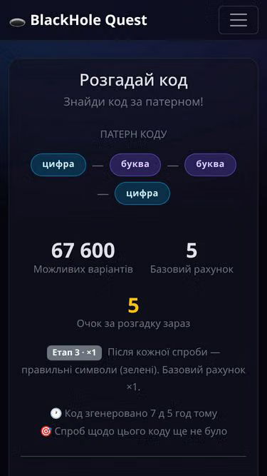 Screenshot of blackhole.quest