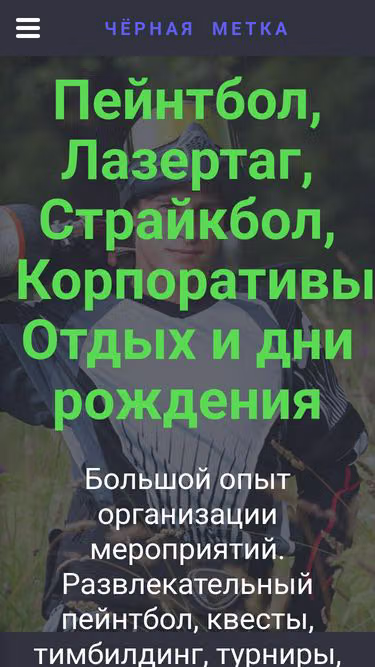 Screenshot of blacklabel.ru
