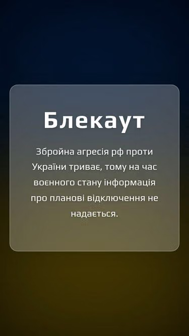 Screenshot of blackout.today