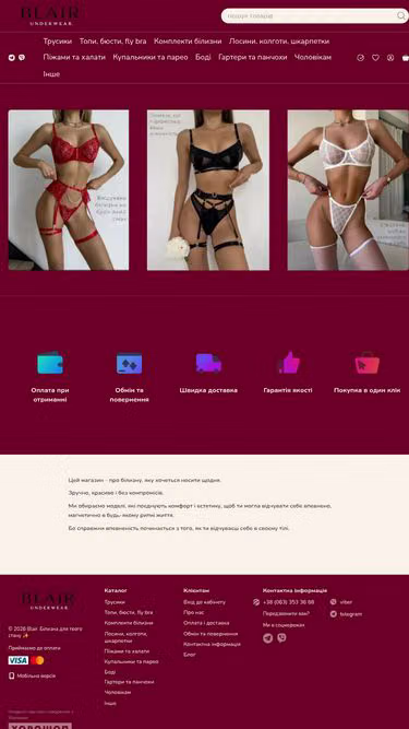 Screenshot of blair.com.ua