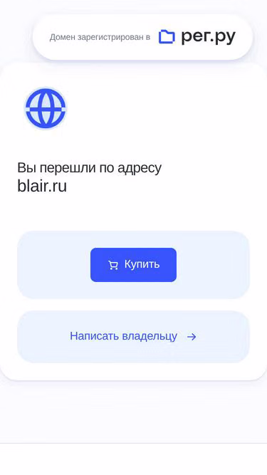 Screenshot of blair.ru