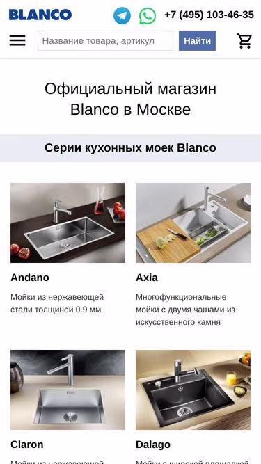 Screenshot of blanco.moscow