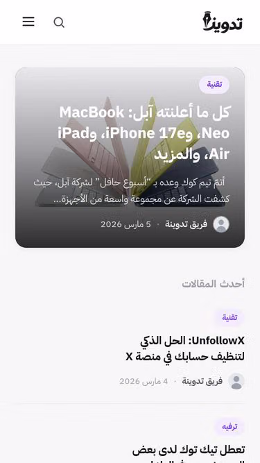 Screenshot of blog.sa