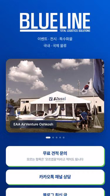 Screenshot of blueline.kr