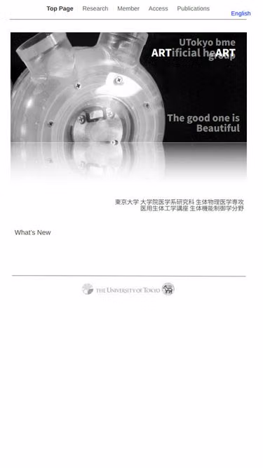 Screenshot of bme.gr.jp