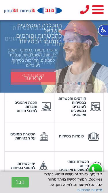 Screenshot of bob.co.il