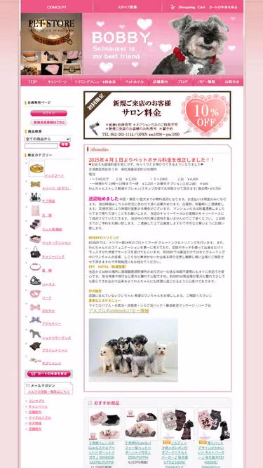 Screenshot of bobby.co.jp