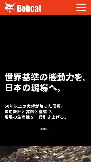 Screenshot of bobcat.co.jp