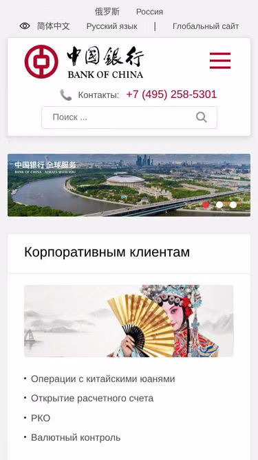 Screenshot of boc.ru