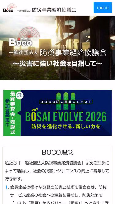 Screenshot of boco.or.jp