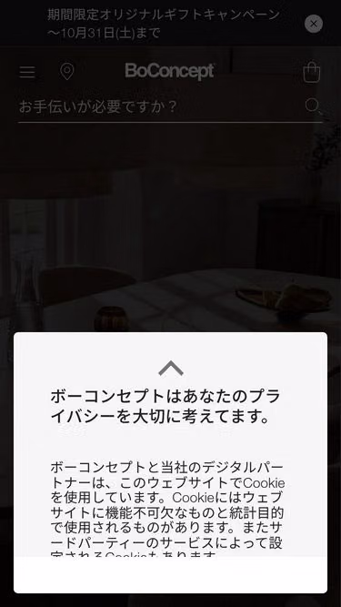 Screenshot of boconcept.co.jp