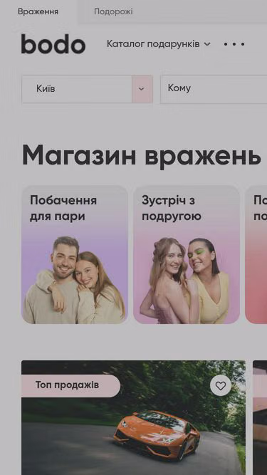 Screenshot of bodo.ua