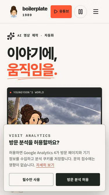 Screenshot of boilerplate.kr