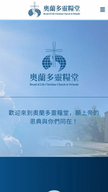 Screenshot of bolo.church