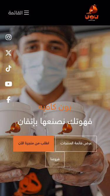 Screenshot of bon.rest