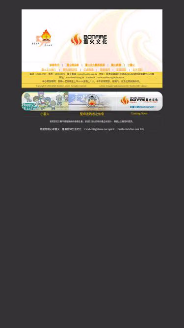 Screenshot of bonfire.org.hk