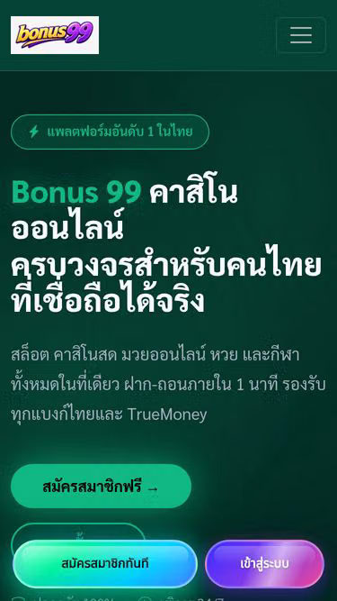 Screenshot of bonus99.im