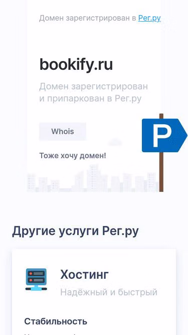 Screenshot of bookify.ru