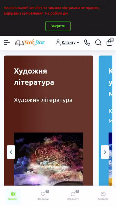Screenshot of bookstore.net.ua