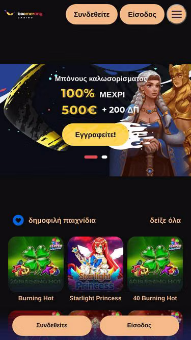 Screenshot of boomerang.net.gr