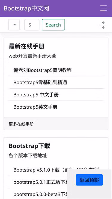 Screenshot of bootstrap.cn
