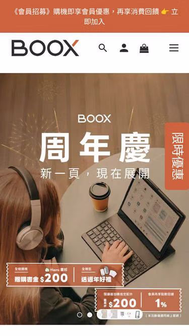 Screenshot of boox.com.tw