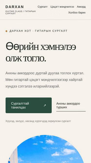 Screenshot of bor.mn