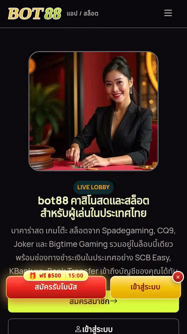 Screenshot of bot88.click