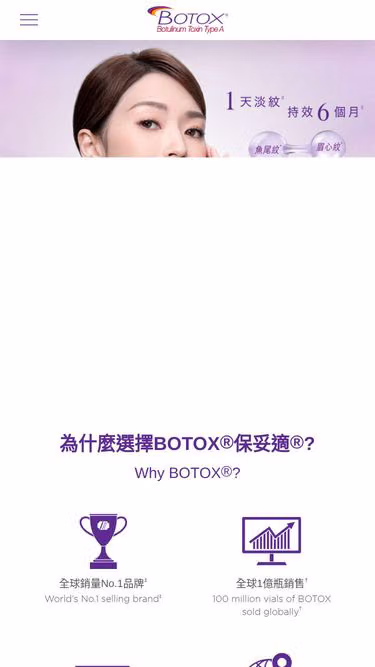 Screenshot of botox.com.hk