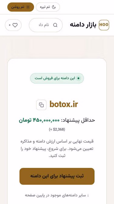 Screenshot of botox.ir