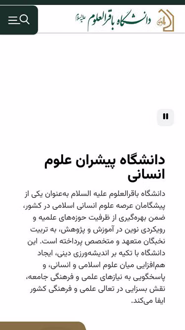 Screenshot of bou.ac.ir