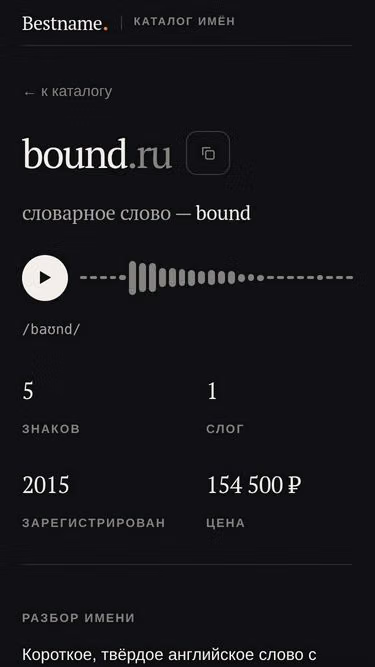 Screenshot of bound.ru