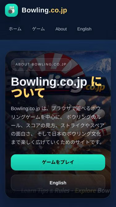 Screenshot of bowling.co.jp