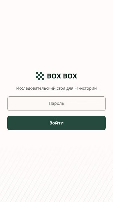 Screenshot of boxbox.chat