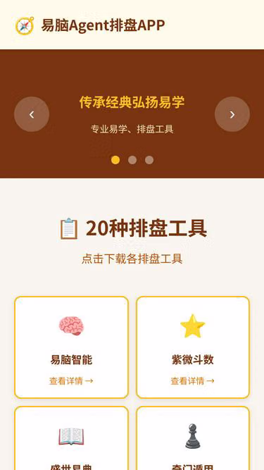 Screenshot of brain.wang
