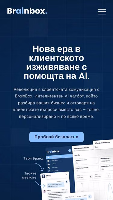 Screenshot of brainbox.bg