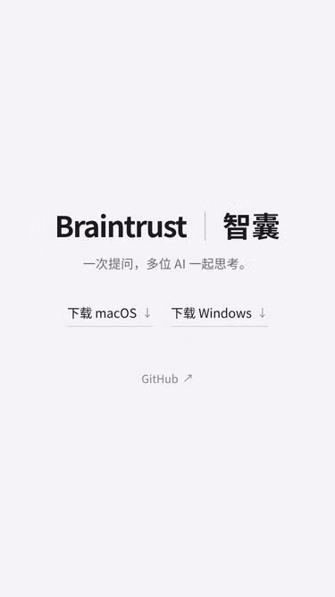 Screenshot of braintrust.chat