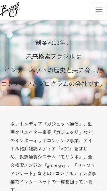 Screenshot of brazil.jp