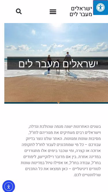 Screenshot of brb.co.il