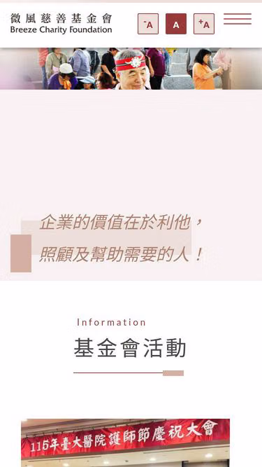 Screenshot of breeze.org.tw