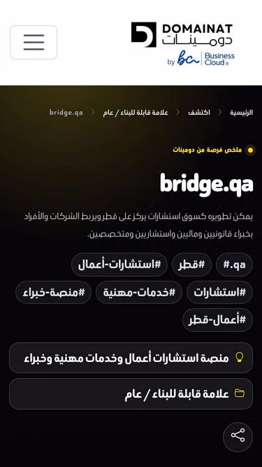 Screenshot of bridge.qa