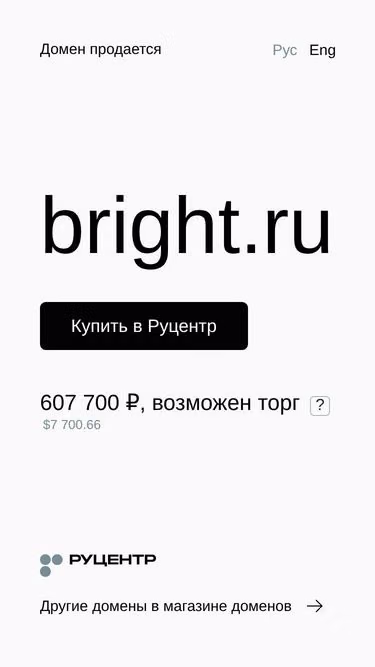 Screenshot of bright.ru