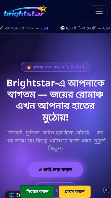 Screenshot of brightstar.best