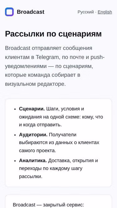 Screenshot of broadcast.men