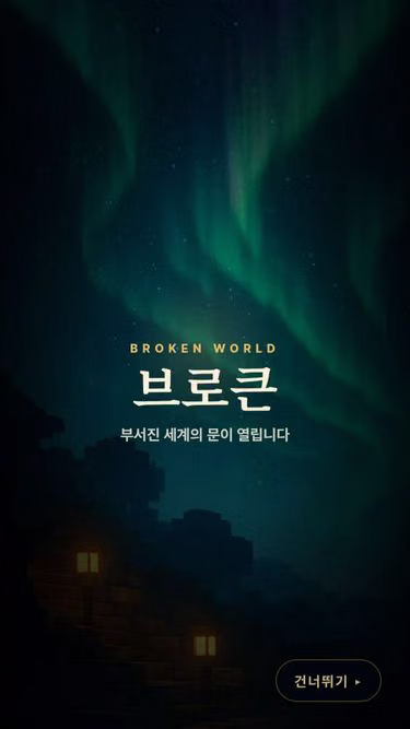 Screenshot of broke.kr